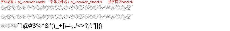 查看字体及作者详细介绍