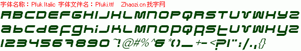 查看字体及作者详细介绍