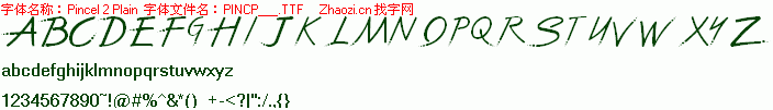查看字体及作者详细介绍