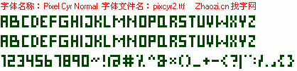查看字体及作者详细介绍