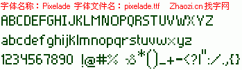 查看字体及作者详细介绍