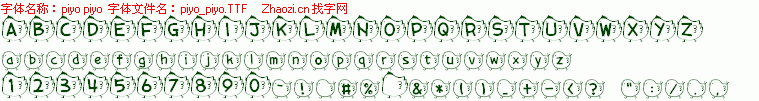 查看字体及作者详细介绍