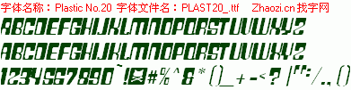 查看字体及作者详细介绍