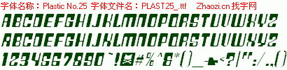 查看字体及作者详细介绍