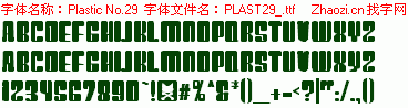 查看字体及作者详细介绍