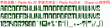 查看字体及作者详细介绍