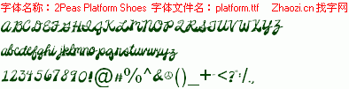 查看字体及作者详细介绍