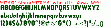 查看字体及作者详细介绍