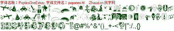 查看字体及作者详细介绍