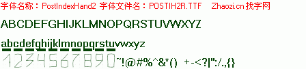 查看字体及作者详细介绍