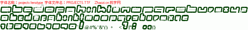 查看字体及作者详细介绍