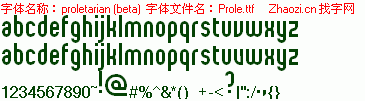 查看字体及作者详细介绍