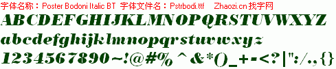 查看字体及作者详细介绍