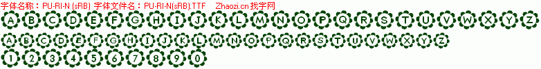 查看字体及作者详细介绍
