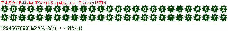 查看字体及作者详细介绍