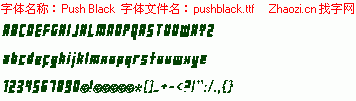 查看字体及作者详细介绍