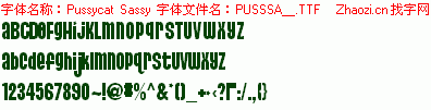 查看字体及作者详细介绍
