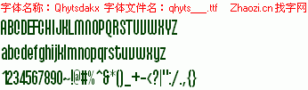 查看字体及作者详细介绍