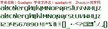 查看字体及作者详细介绍