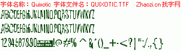查看字体及作者详细介绍