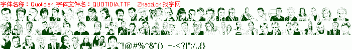 查看字体及作者详细介绍