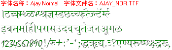 查看字体及作者详细介绍
