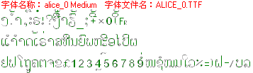 查看字体及作者详细介绍