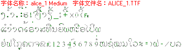 查看字体及作者详细介绍