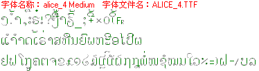 查看字体及作者详细介绍