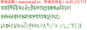 查看字体及作者详细介绍