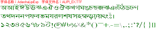 查看字体及作者详细介绍