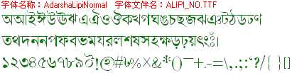 查看字体及作者详细介绍