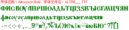 查看字体及作者详细介绍