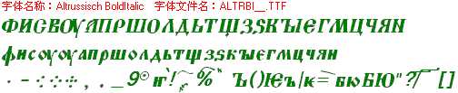 查看字体及作者详细介绍