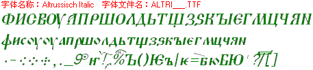 查看字体及作者详细介绍