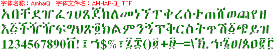 查看字体及作者详细介绍