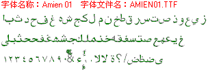 查看字体及作者详细介绍