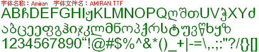 查看字体及作者详细介绍
