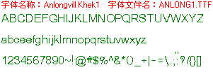 查看字体及作者详细介绍