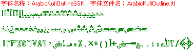 查看字体及作者详细介绍