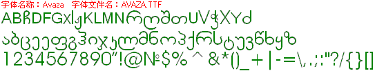 查看字体及作者详细介绍