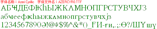 查看字体及作者详细介绍