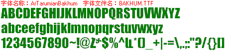查看字体及作者详细介绍