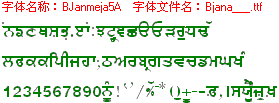 查看字体及作者详细介绍