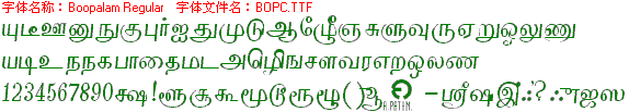 查看字体及作者详细介绍