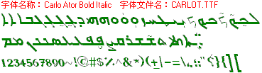查看字体及作者详细介绍