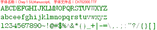 查看字体及作者详细介绍