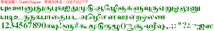 查看字体及作者详细介绍