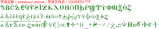 查看字体及作者详细介绍