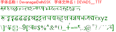 查看字体及作者详细介绍